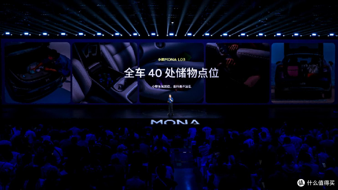 小鹏 MONA L03 正式首发预售 重塑 15 万级 SUV 价值标杆
