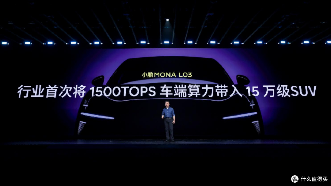 小鹏 MONA L03 正式首发预售 重塑 15 万级 SUV 价值标杆