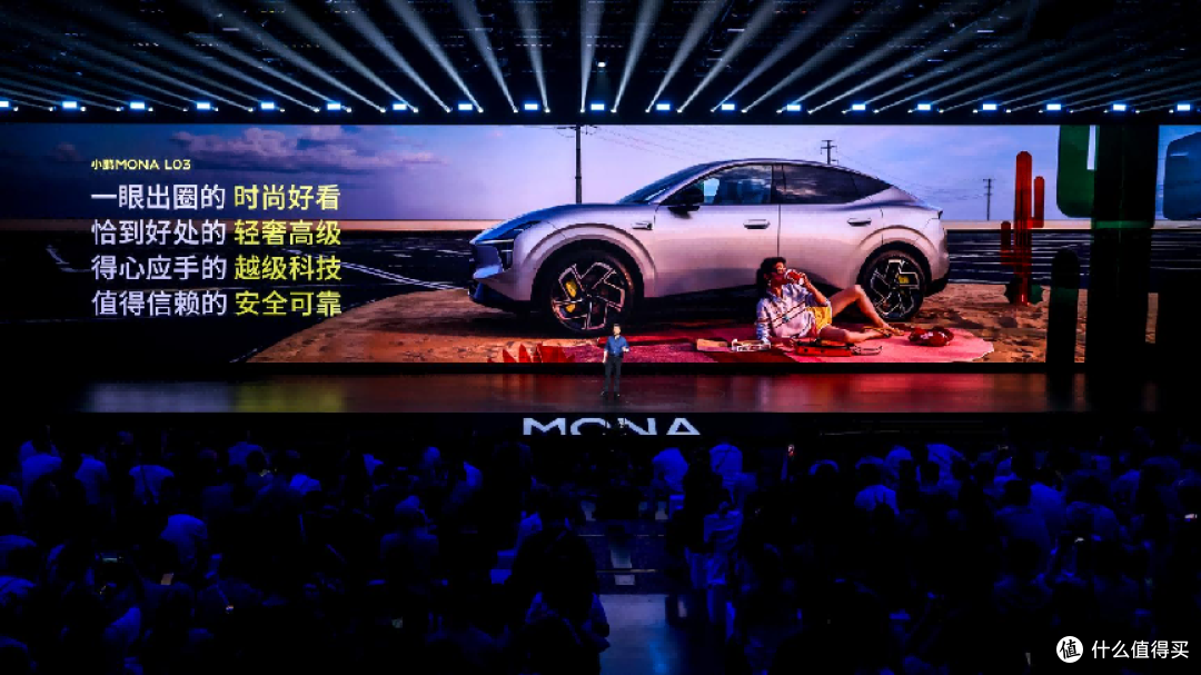 小鹏 MONA L03 正式首发预售 重塑 15 万级 SUV 价值标杆