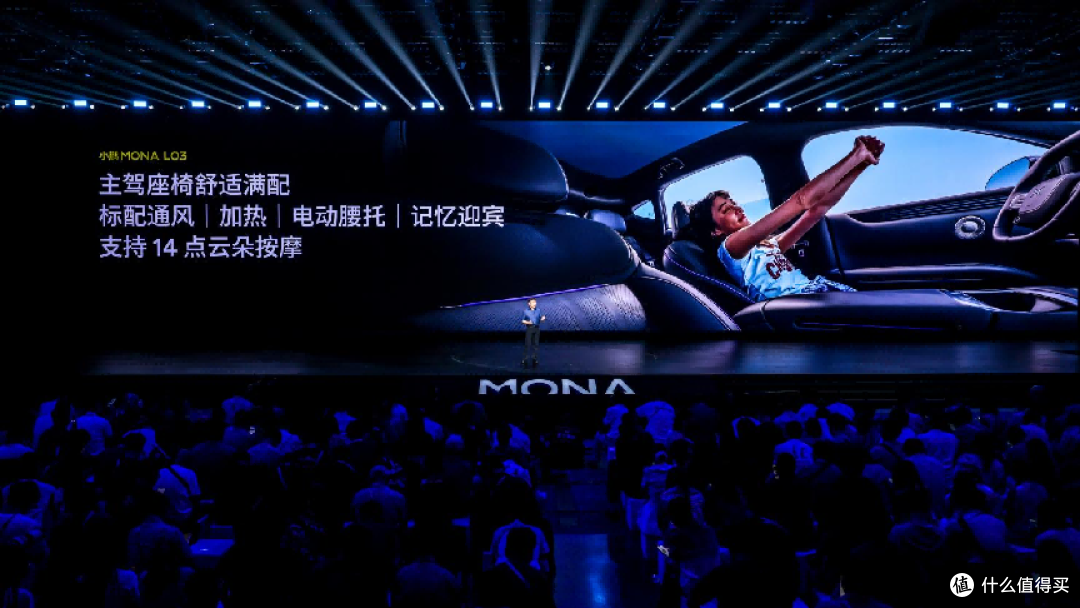 小鹏 MONA L03 正式首发预售 重塑 15 万级 SUV 价值标杆