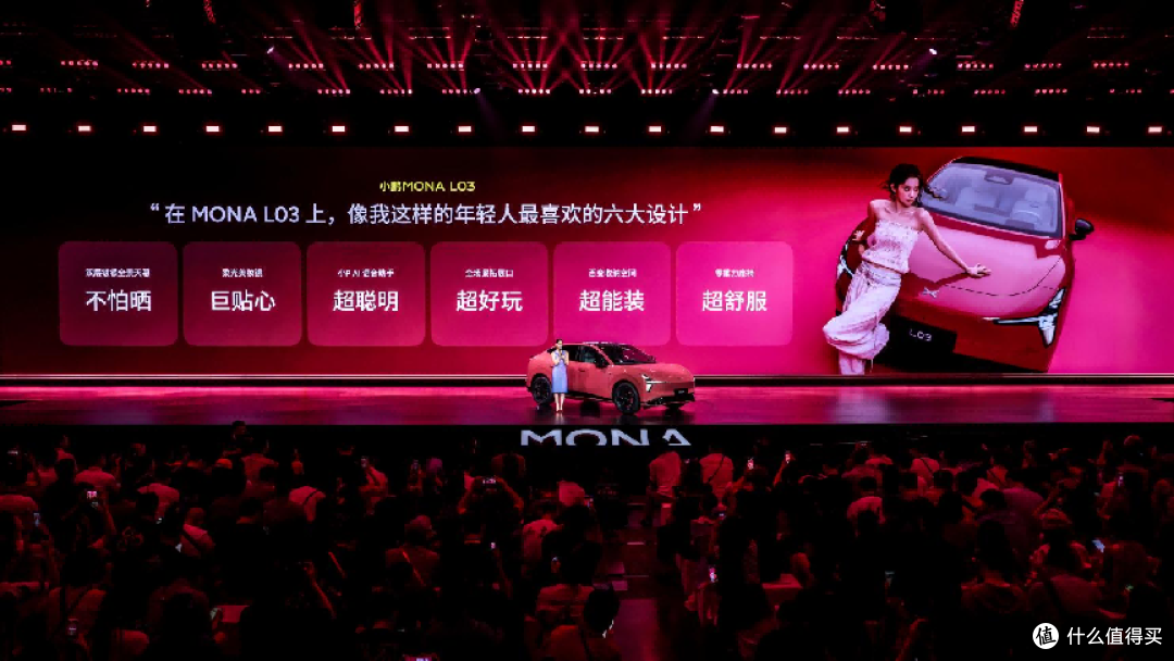 小鹏 MONA L03 正式首发预售 重塑 15 万级 SUV 价值标杆