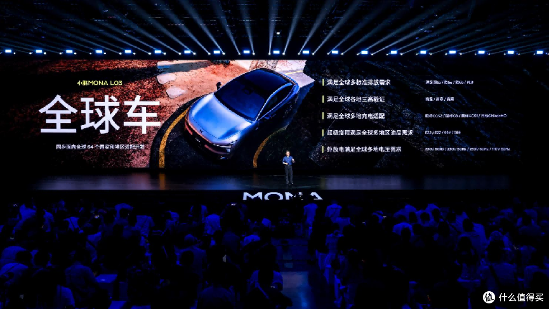 小鹏 MONA L03 正式首发预售 重塑 15 万级 SUV 价值标杆