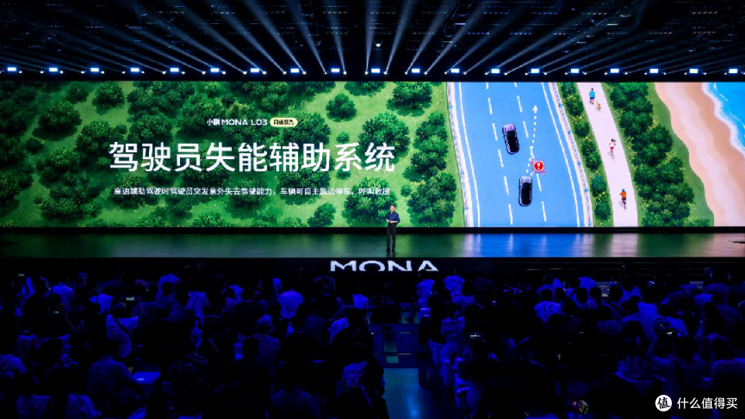 小鹏 MONA L03 正式首发预售 重塑 15 万级 SUV 价值标杆