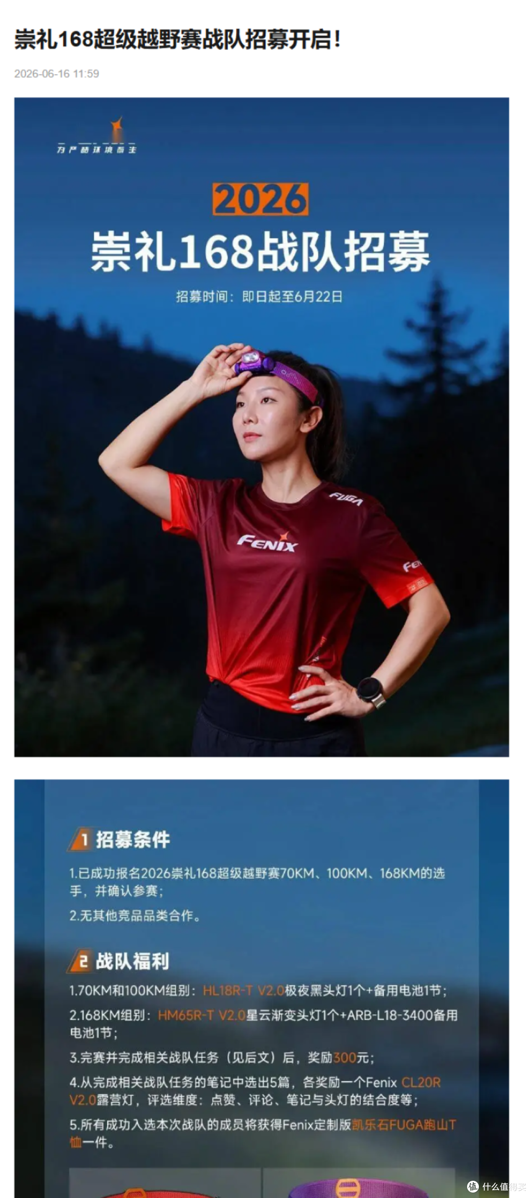 崇礼168还没开跑,品牌为什么先热闹起来了?
