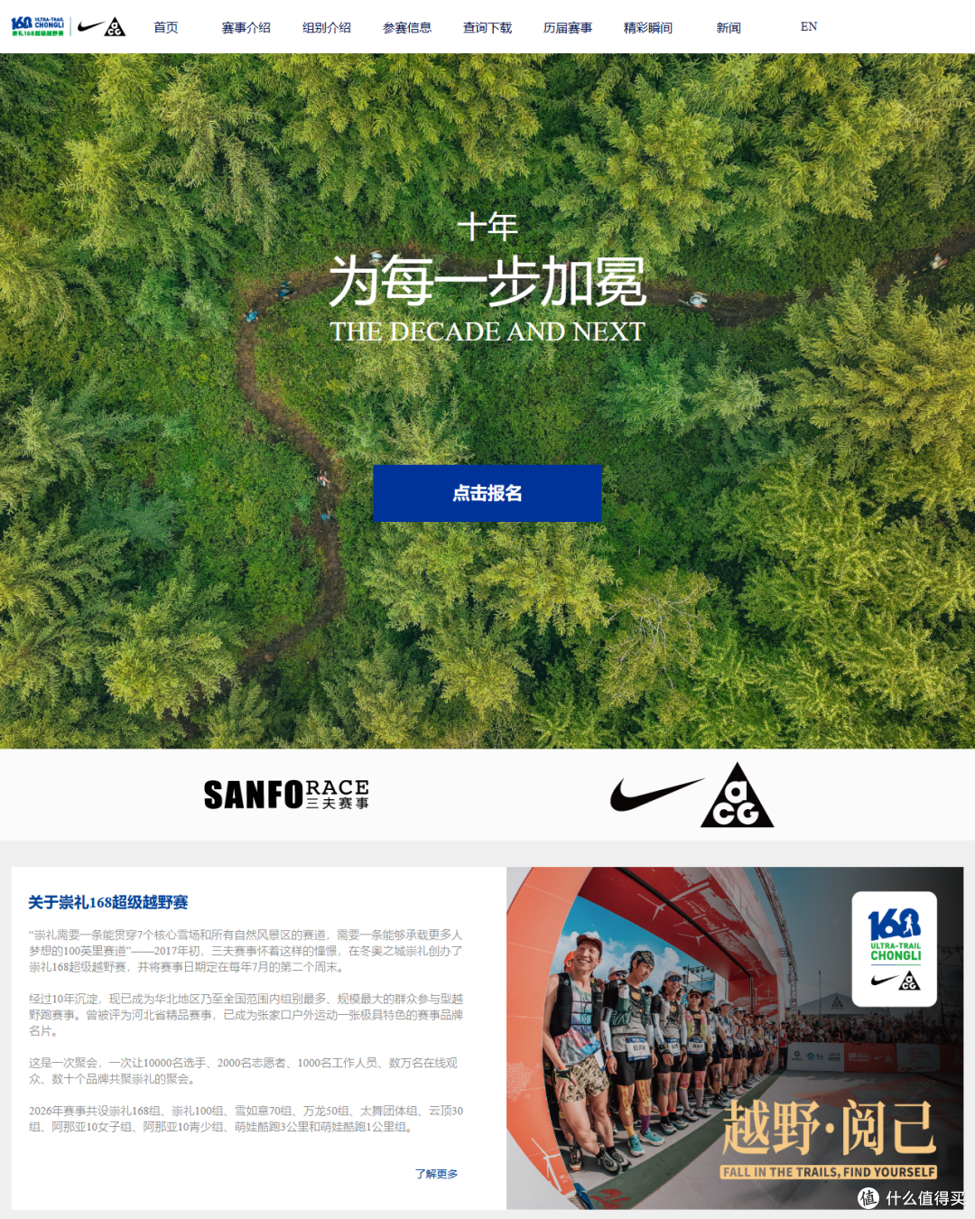 崇礼168还没开跑,品牌为什么先热闹起来了?