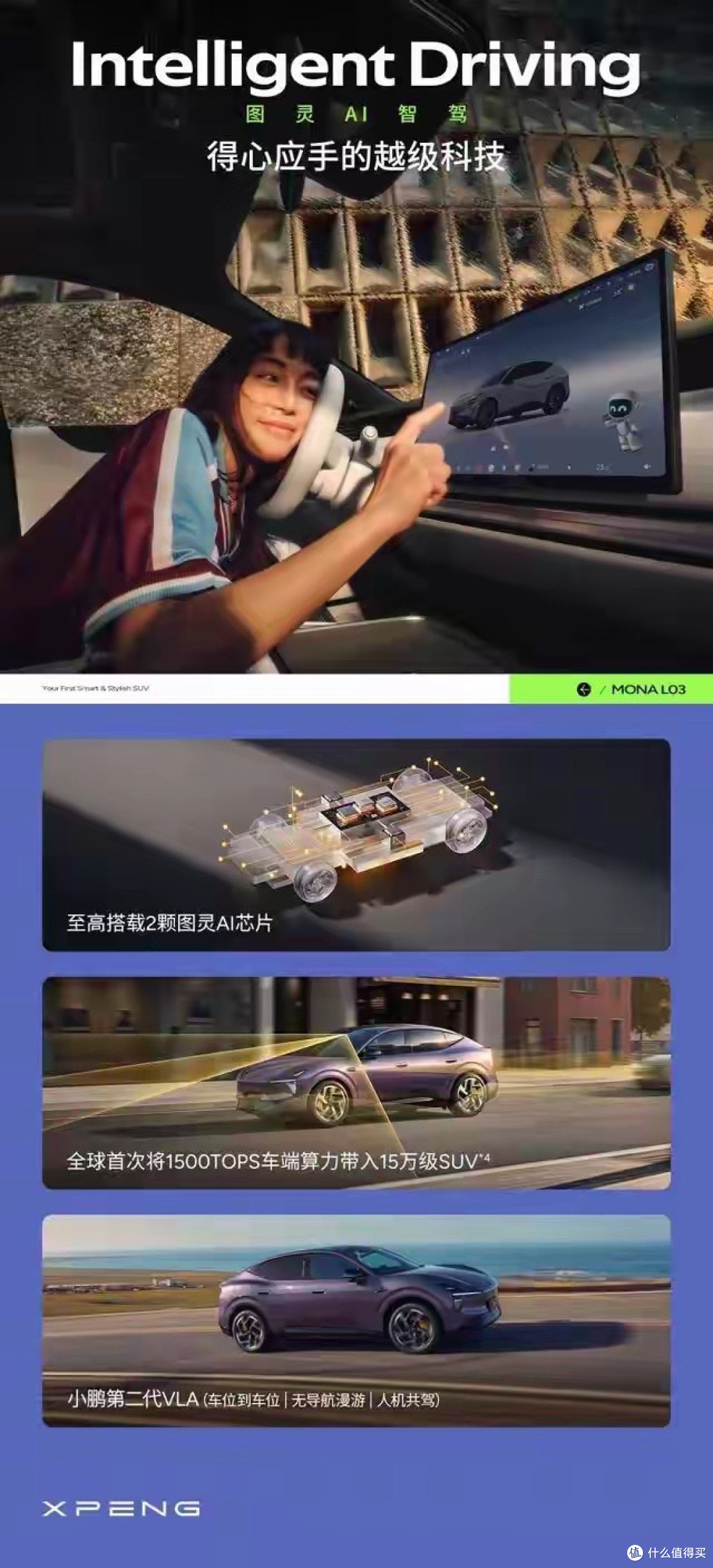 14.38万起!小鹏新王牌官宣预售:625km续航+顶级智驾,要掀桌?