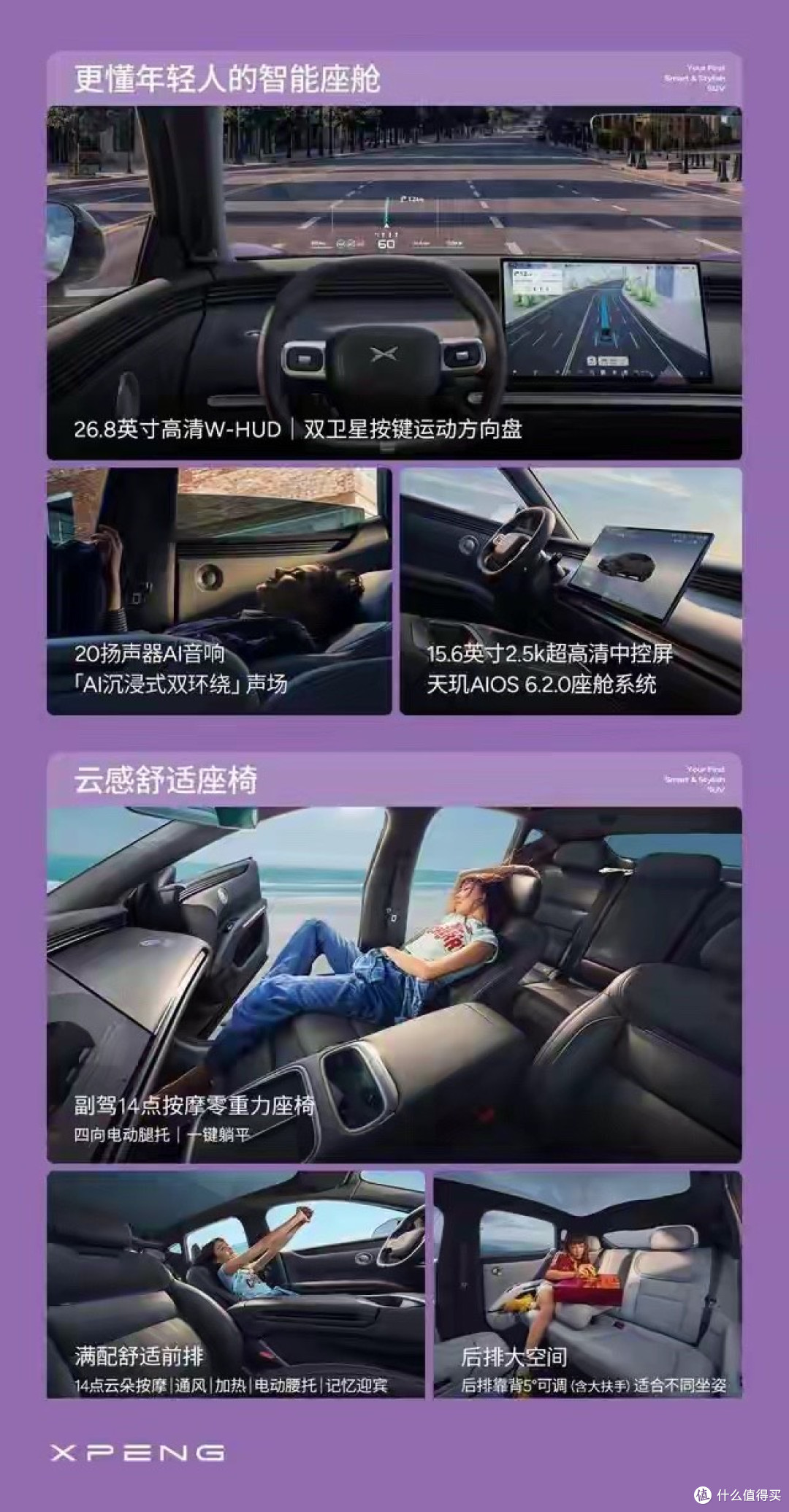14.38万起!小鹏新王牌官宣预售:625km续航+顶级智驾,要掀桌?