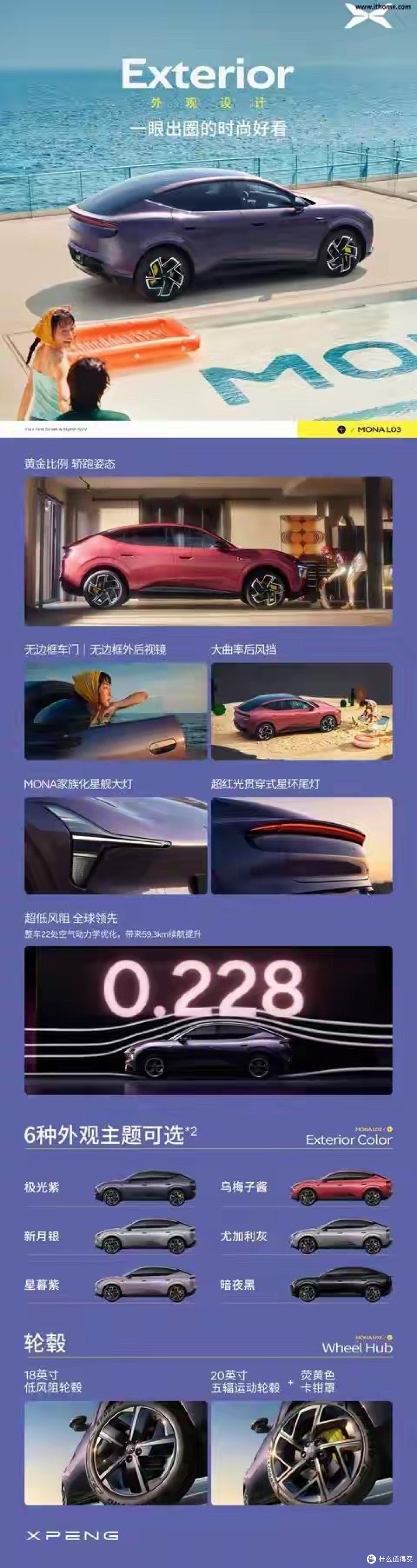 14.38万起!小鹏新王牌官宣预售:625km续航+顶级智驾,要掀桌?