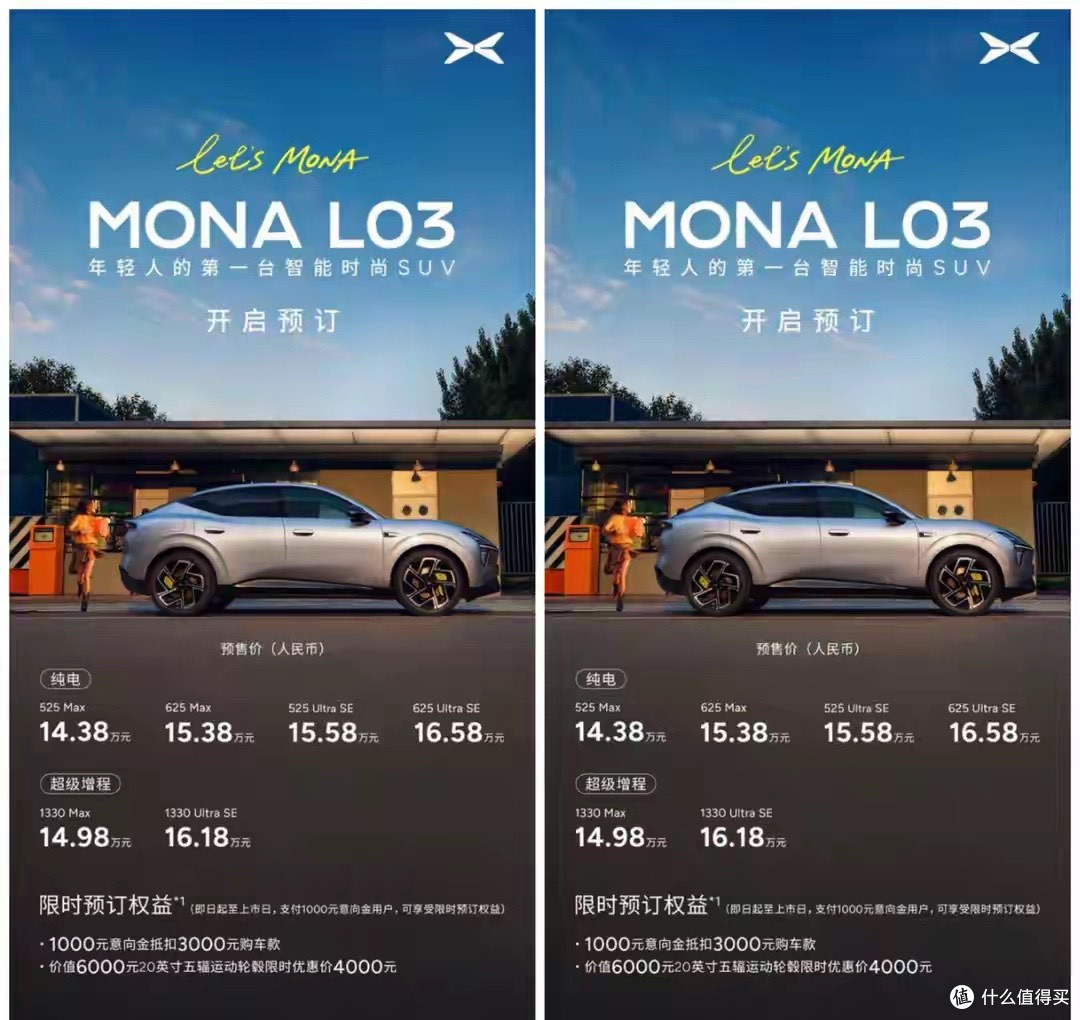 14.38万起!小鹏新王牌官宣预售:625km续航+顶级智驾,要掀桌?
