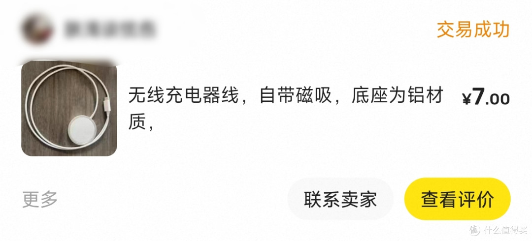 闲鱼7元包邮无线充电器性能及温升测试