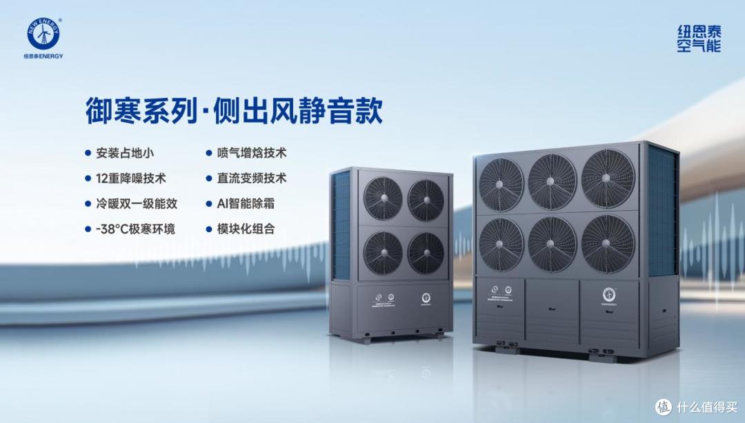 御寒系列·侧出风静音款