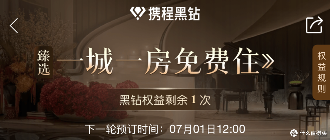 鸟巢包厢里看周杰伦，我可没花一分钱