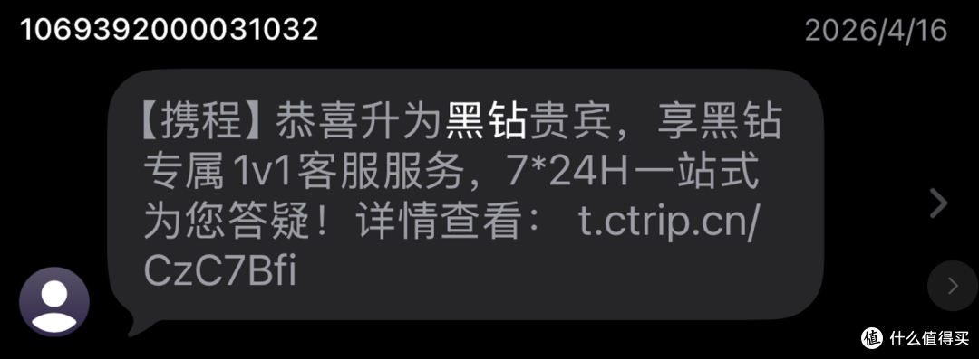 鸟巢包厢里看周杰伦，我可没花一分钱