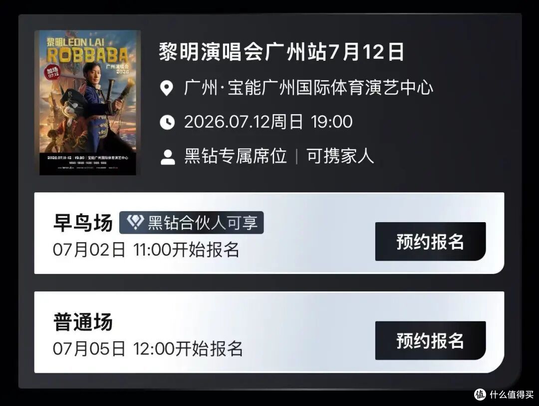 鸟巢包厢里看周杰伦，我可没花一分钱