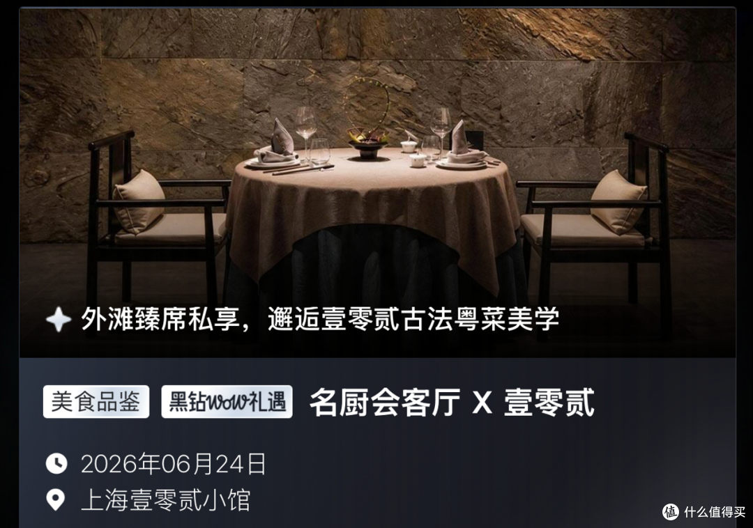 鸟巢包厢里看周杰伦，我可没花一分钱