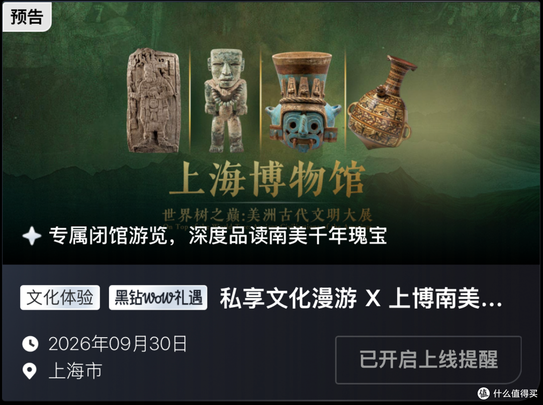 鸟巢包厢里看周杰伦，我可没花一分钱