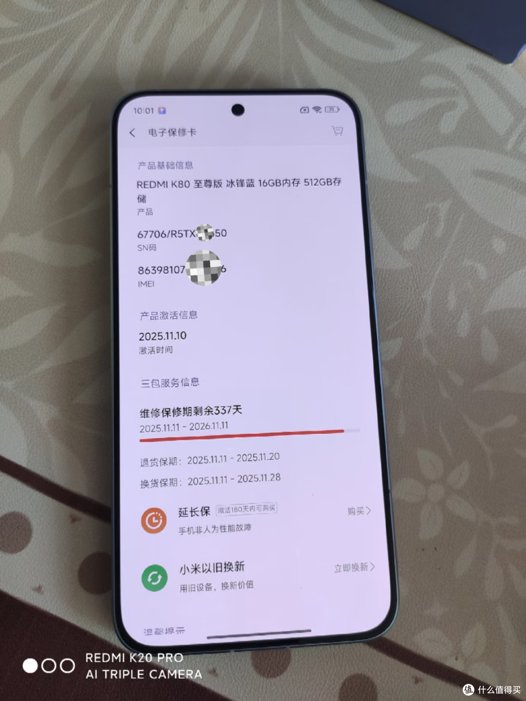 REDMI K80至尊版捡漏！首发价vs入手价差价直接省千元