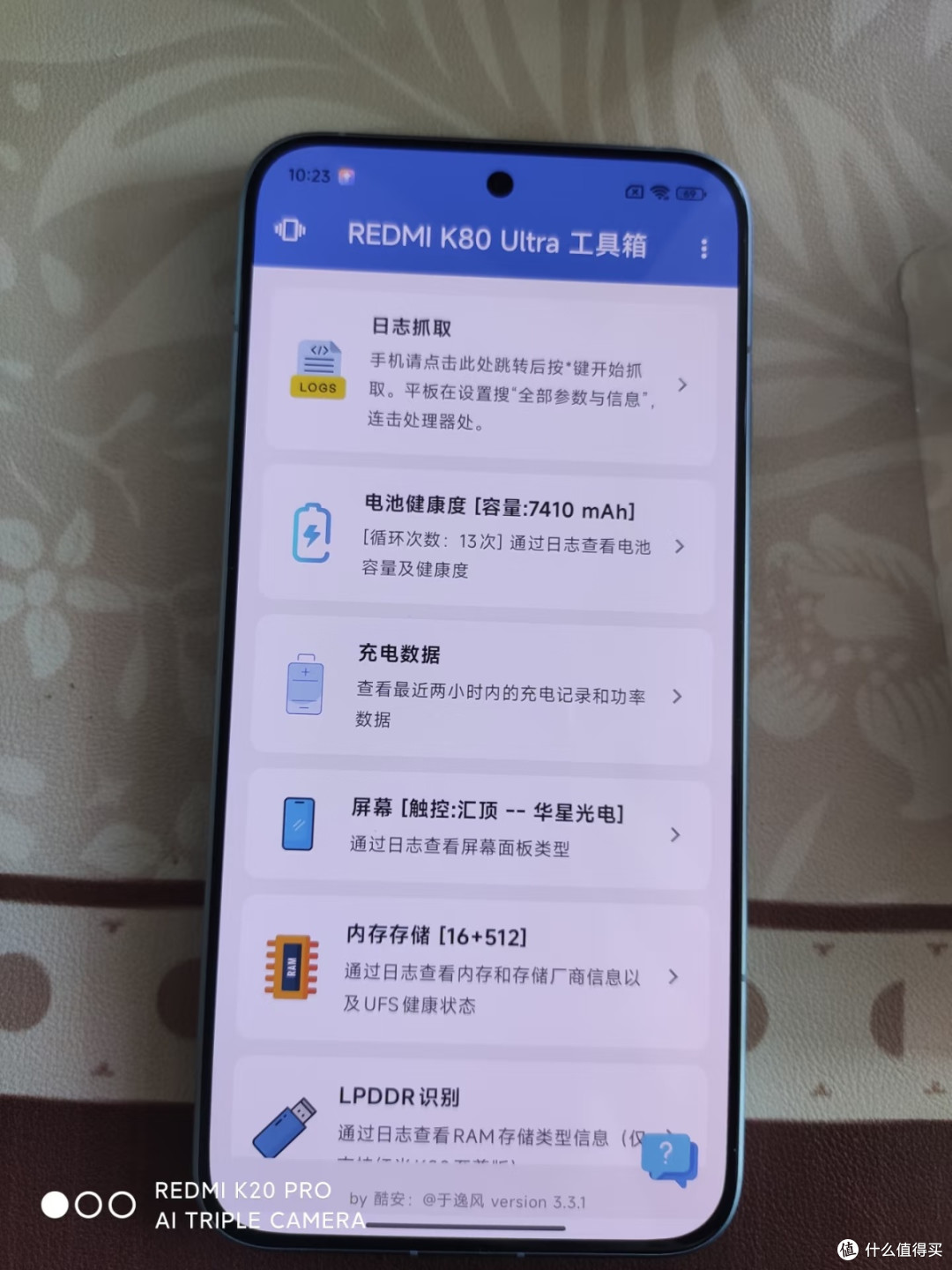 REDMI K80至尊版捡漏！首发价vs入手价差价直接省千元