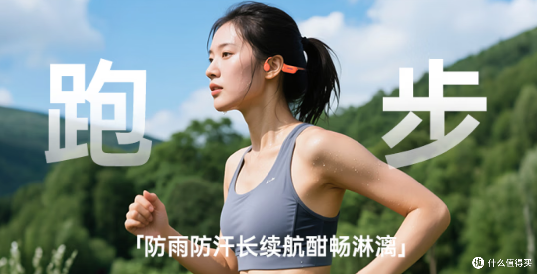 运动耳机应该怎么选?园世 Beta Pro 骨传导耳机实测