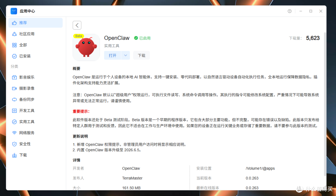 全球首个AI 原生NAS操作系统:铁威马全新TOS7系统深度体验