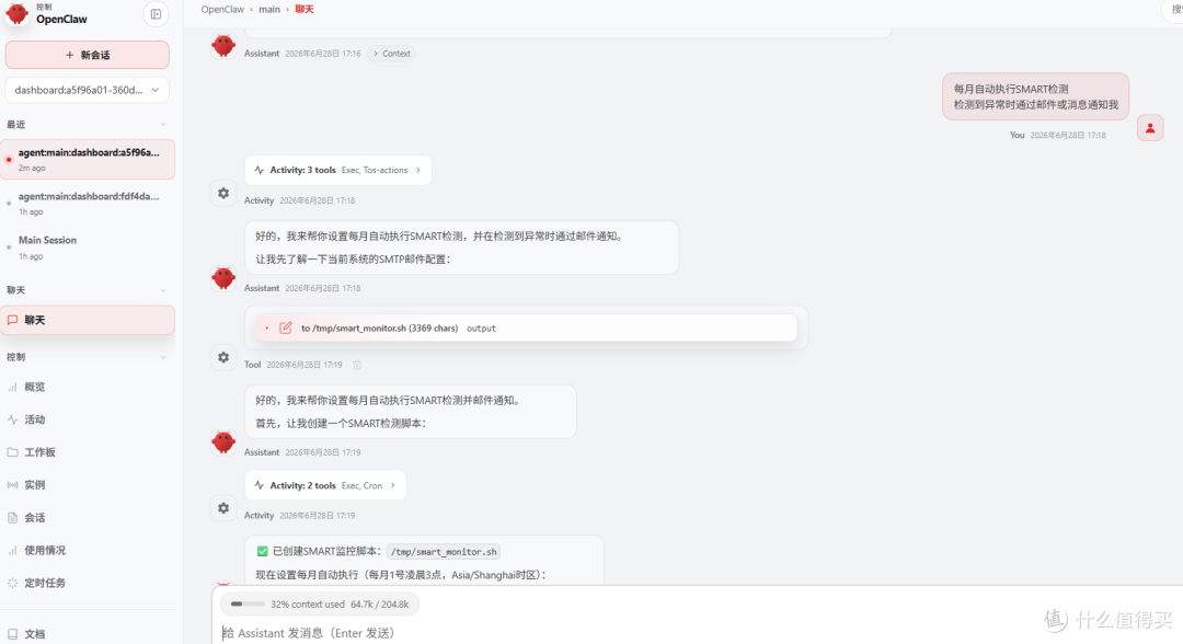 全球首个AI 原生NAS操作系统:铁威马全新TOS7系统深度体验