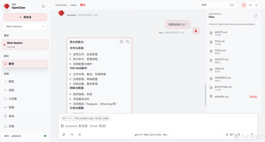 全球首个AI 原生NAS操作系统:铁威马全新TOS7系统深度体验