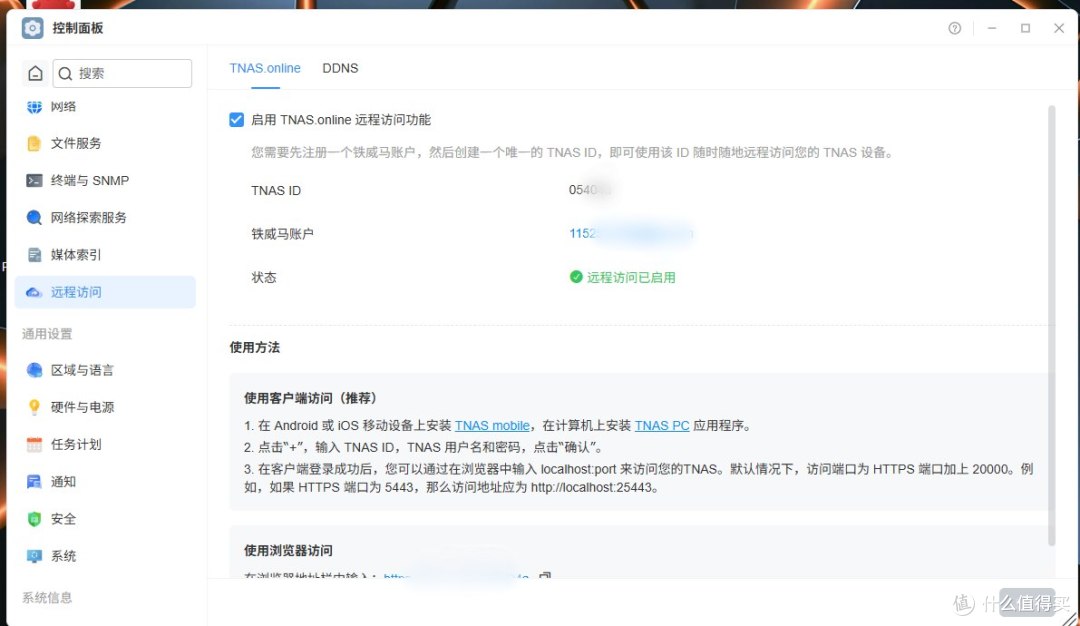 全球首个AI 原生NAS操作系统:铁威马全新TOS7系统深度体验