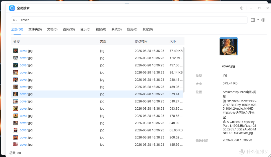 全球首个AI 原生NAS操作系统:铁威马全新TOS7系统深度体验