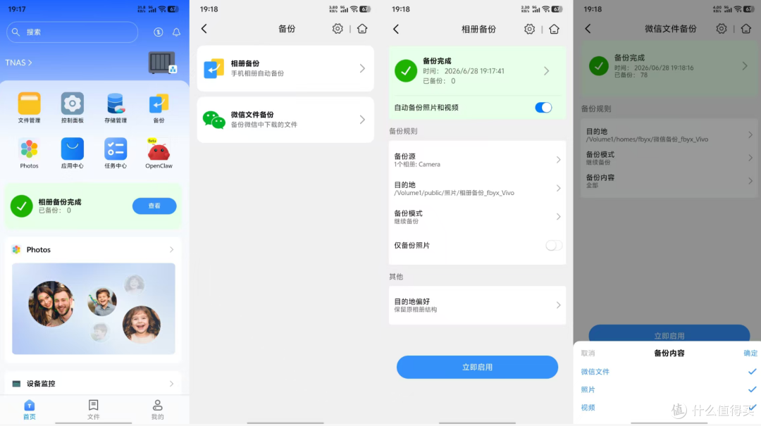全球首个AI 原生NAS操作系统:铁威马全新TOS7系统深度体验