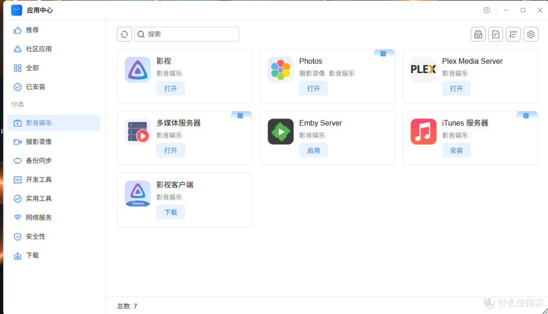 全球首个AI 原生NAS操作系统:铁威马全新TOS7系统深度体验