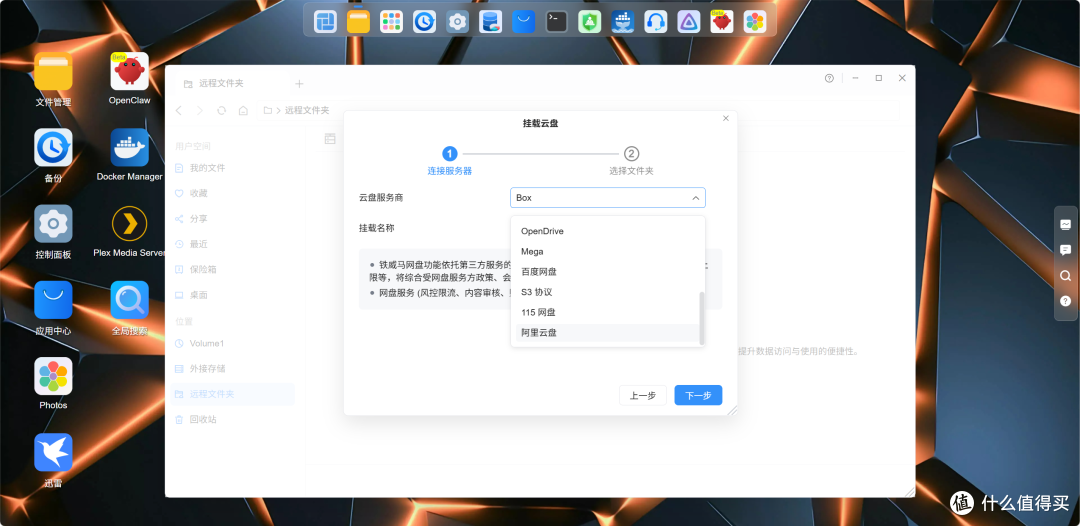 全球首个AI 原生NAS操作系统:铁威马全新TOS7系统深度体验