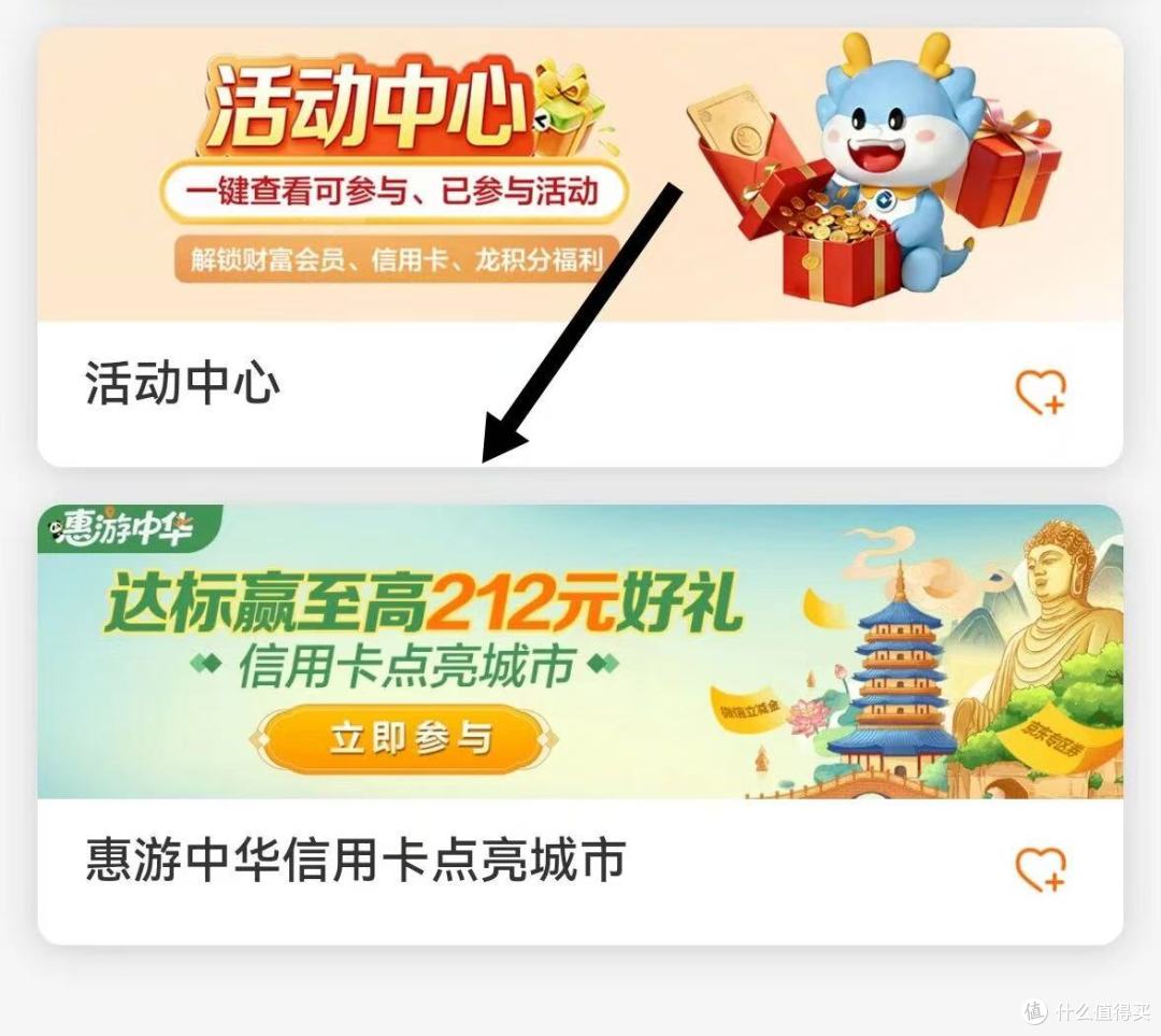 这都薅到了!带建行卡去旅游,达标212元好礼,还有门店随机立减