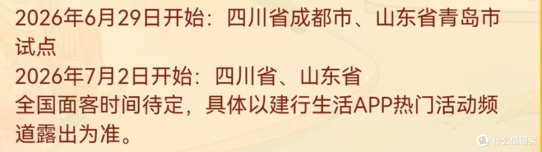这都薅到了!带建行卡去旅游,达标212元好礼,还有门店随机立减