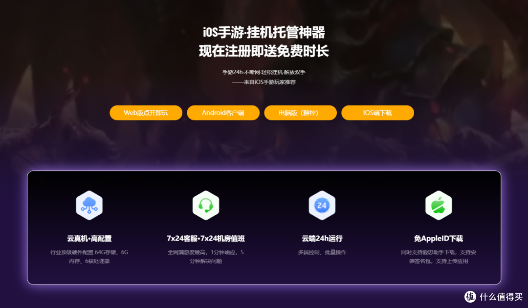 别被“低价陷阱”坑了！云手机便宜好用的正确挑选逻辑