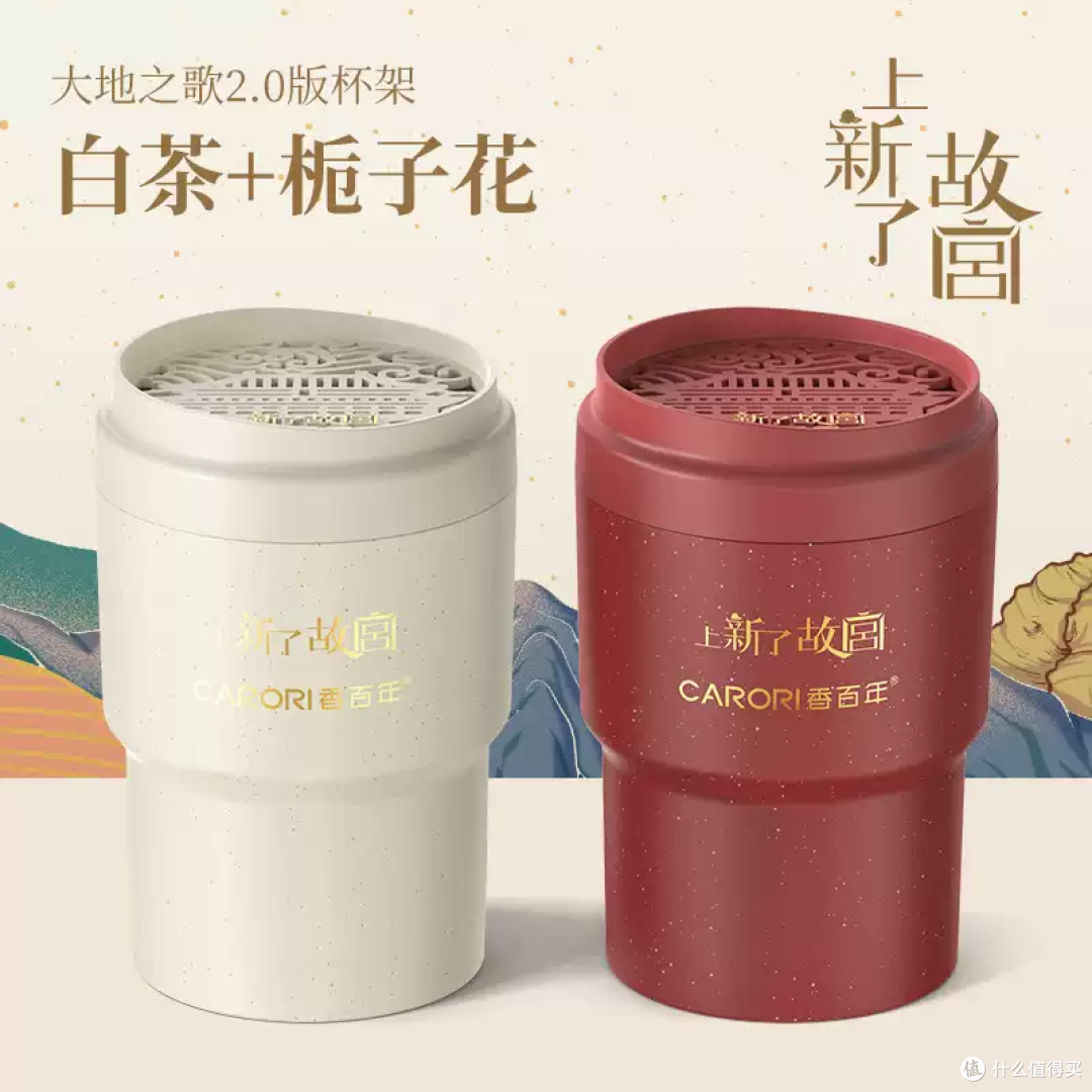 故宫联名香薰，把东方雅致装进车里