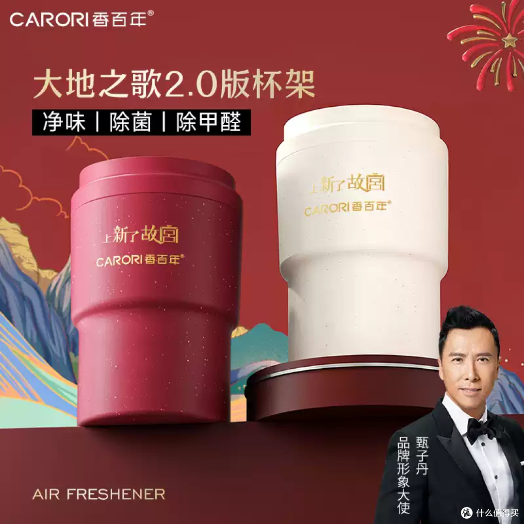 故宫联名香薰，把东方雅致装进车里
