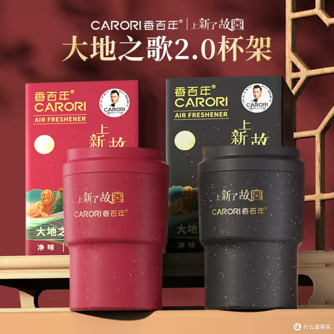 故宫联名香薰，把东方雅致装进车里