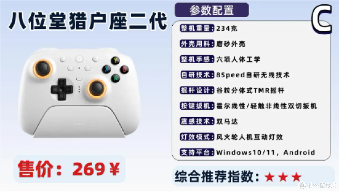 百元游戏手柄哪款好？2026十款高性价比游戏手柄推荐