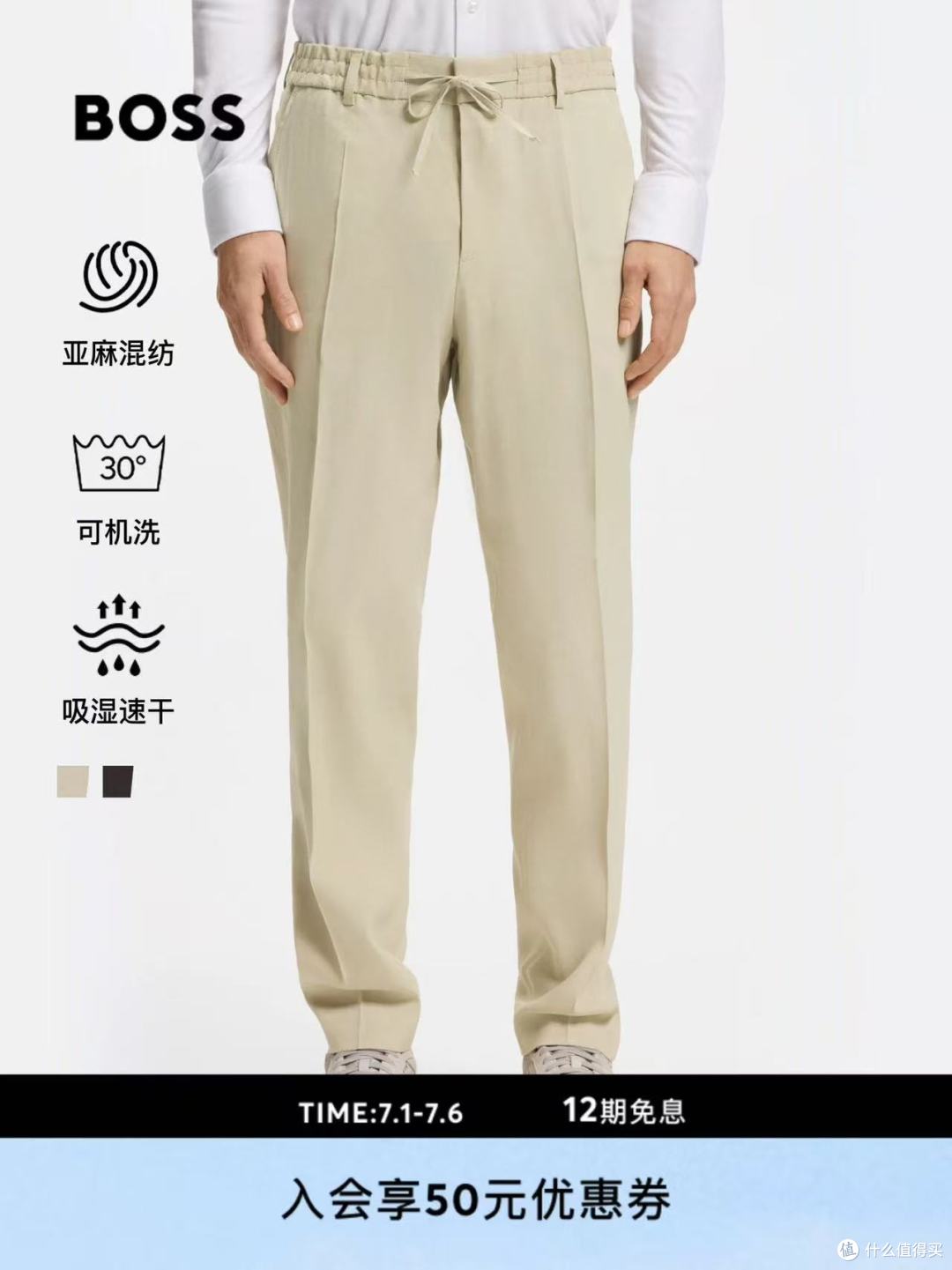 夏男士神裤被我挖到✨BOSS 这条亚麻混纺锥形裤直接焊在身上