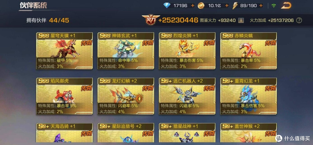 金色武器，都到了3s了