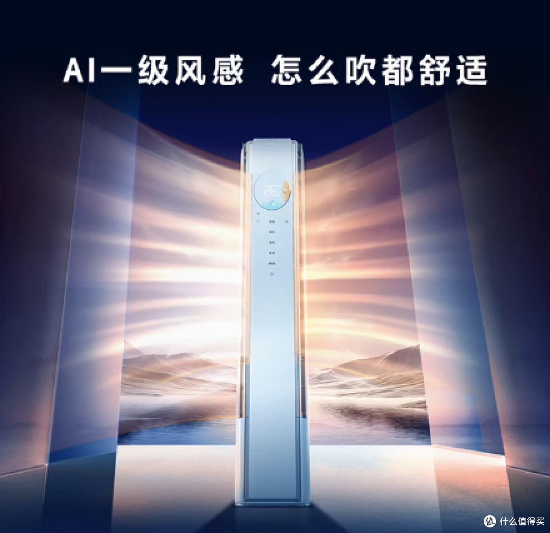 【7月买柜机】别瞎买空调了!2026年这15款3匹4匹空调性价比封神!