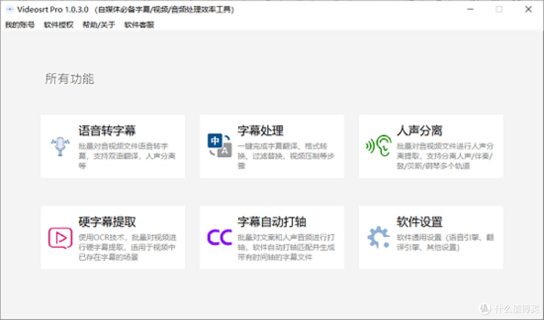 告别手动码字:10款录音视频转文字工具评测