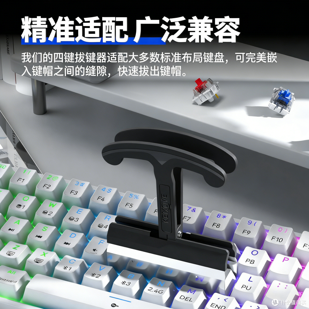 外设好物推荐|KEMOVE P11-V2拔键夹