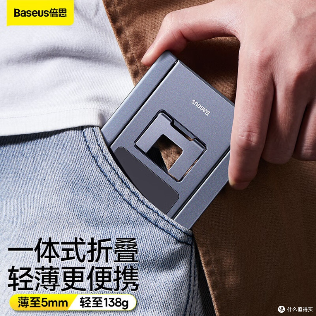 打工人离不开的折叠手机支架,通勤桌面双场景全能适配