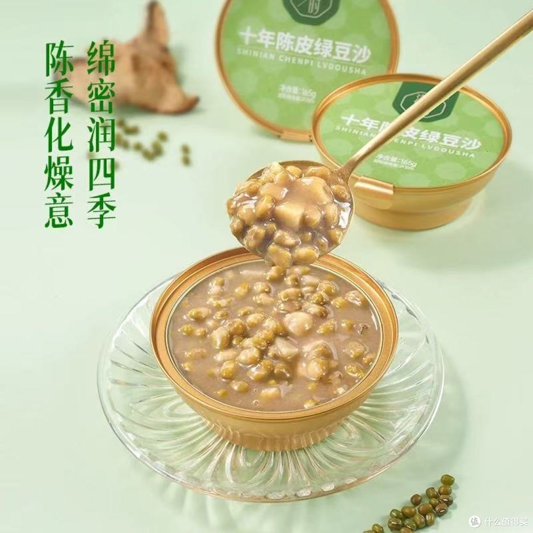 0脂0蔗糖!夏天续命的十年陈皮绿豆沙太绝了✨