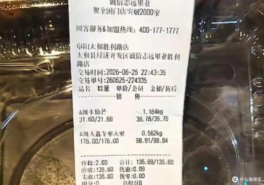 ▲ 安徽太和诚信志远果业门店实拍