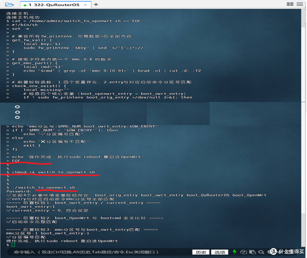 威联通QHora-322免拆无损刷机教程