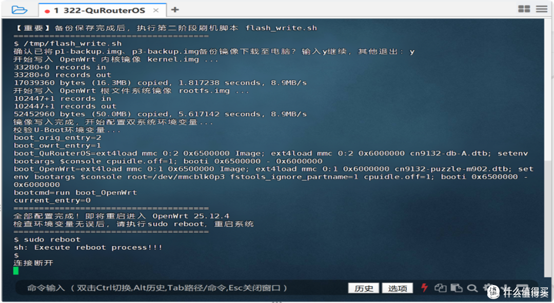 威联通QHora-322免拆无损刷机教程