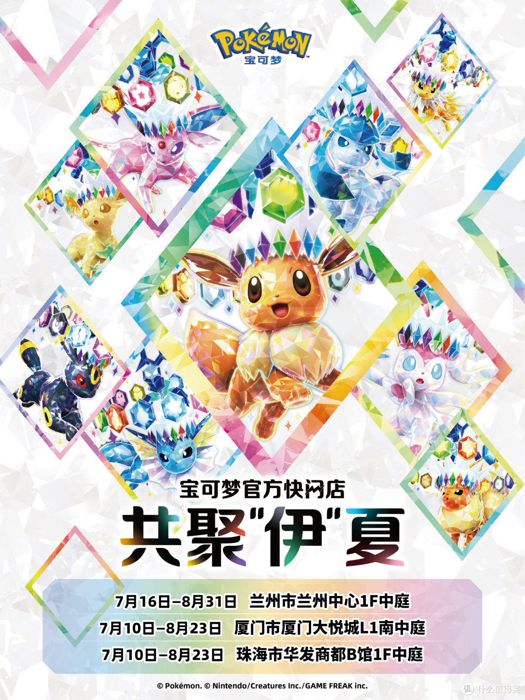 皮卡丘情报屋 | 简中PTCG卡牌四弹齐发,伊布快闪三城同开【2026.06.29-07.03】