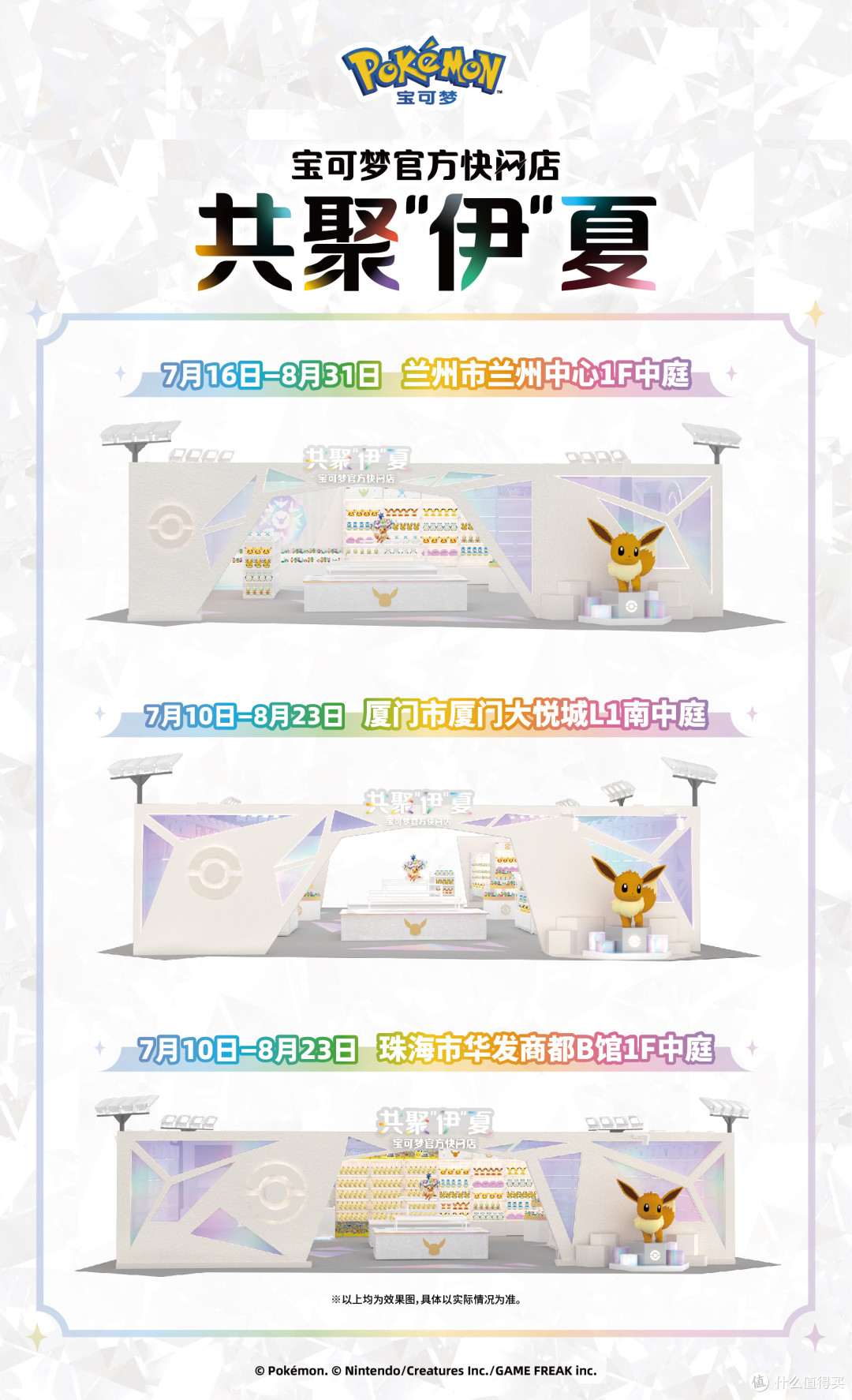 皮卡丘情报屋 | 简中PTCG卡牌四弹齐发,伊布快闪三城同开【2026.06.29-07.03】